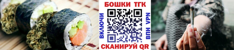 Печенье с ТГК конопля  Купить закладки  Шали 