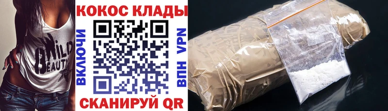 Купить где  Шали  COCAIN Эквадор 