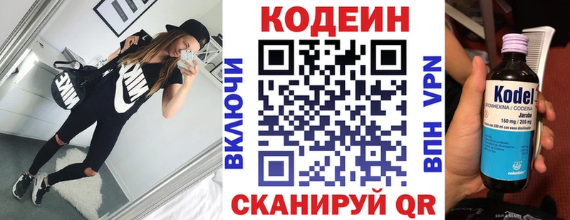 Купить где  Шали  Кодеиновый сироп Lean Purple Drank 