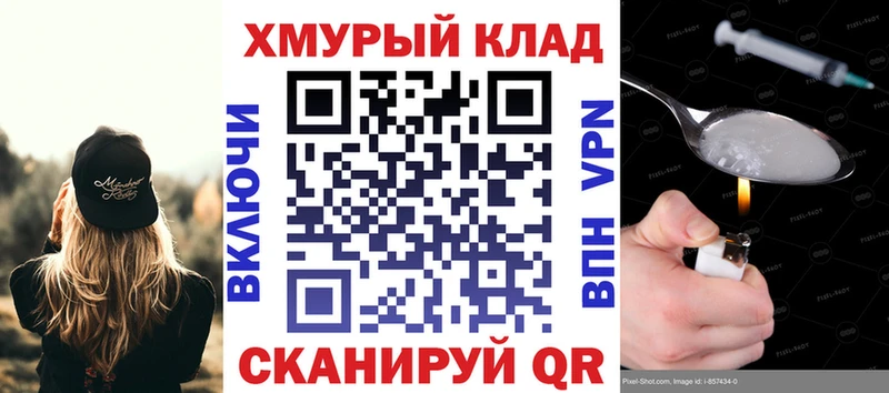 Героин хмурый  Купить  Шали 