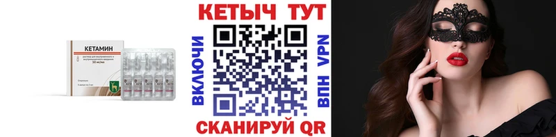 Купить закладки Шали КЕТАМИН VHQ