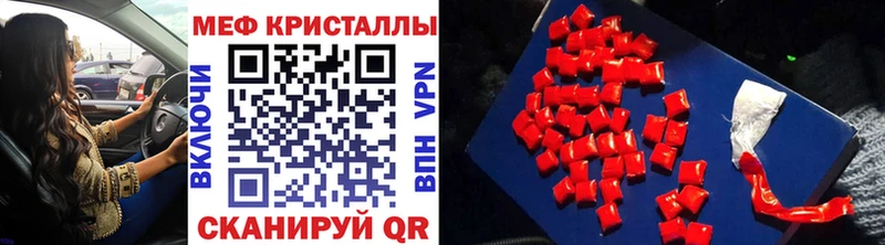 Купить закладки  Шали  Меф кристаллы 